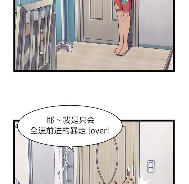 海之恋 第 2 章 第47页