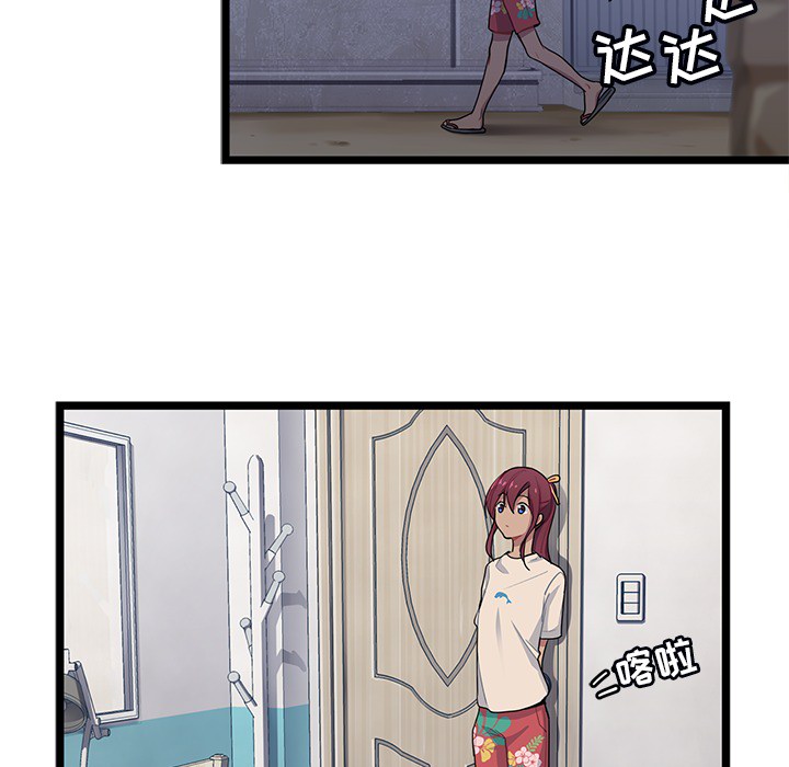 海之恋 第 2 章 第46页