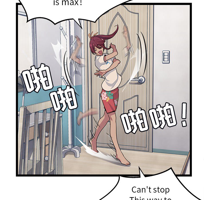 海之恋 第 2 章 第49页