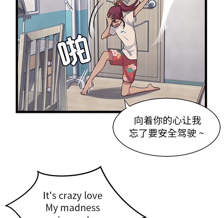 海之恋 第 2 章 第48页