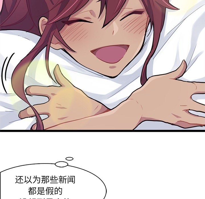 海之恋 第 2 章 第52页