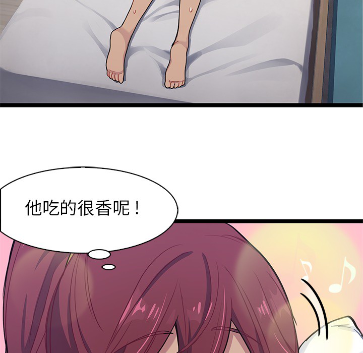 海之恋 第 2 章 第51页
