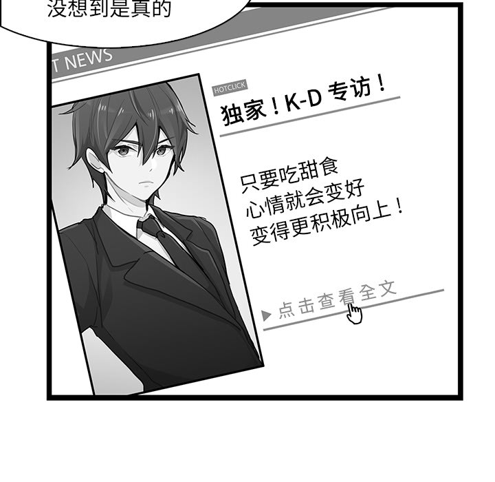 海之恋 第 2 章 第53页