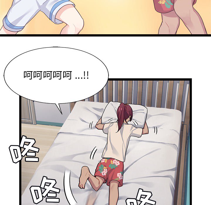 海之恋 第 2 章 第56页