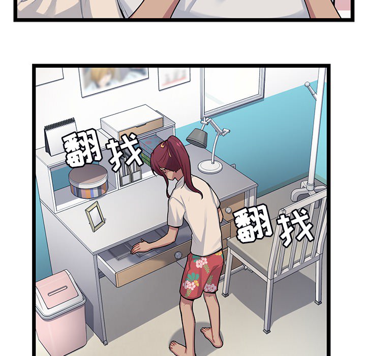 海之恋 第 2 章 第58页