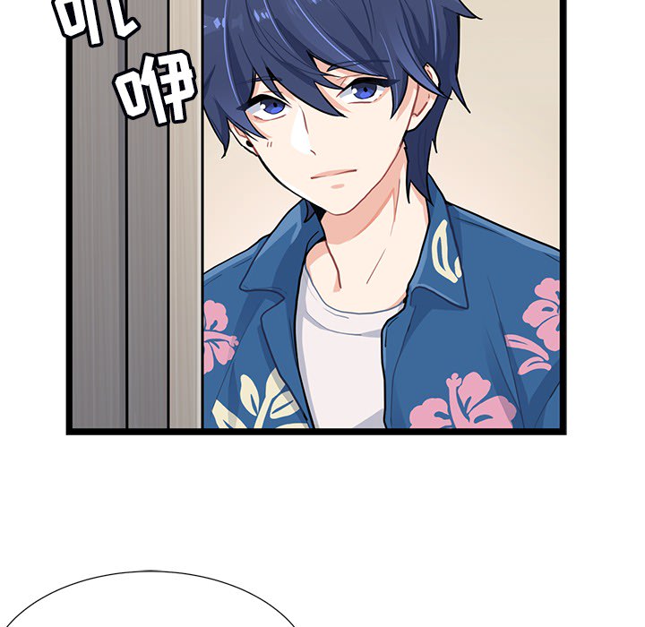 海之恋 第 2 章 第31页