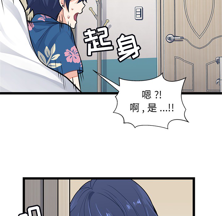 海之恋 第 2 章 第30页