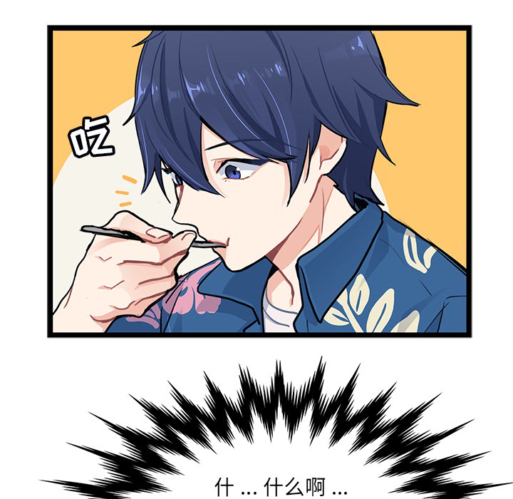 海之恋 第 2 章 第38页
