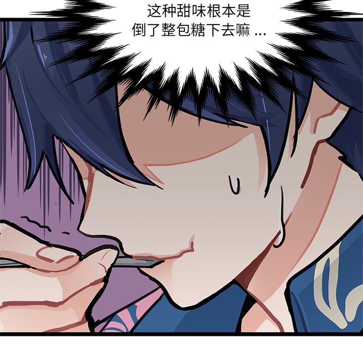 海之恋 第 2 章 第39页