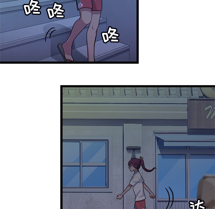 海之恋 第 2 章 第45页