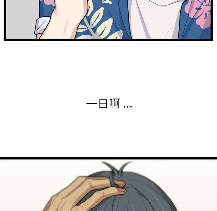 海之恋 第 2 章 第83页
