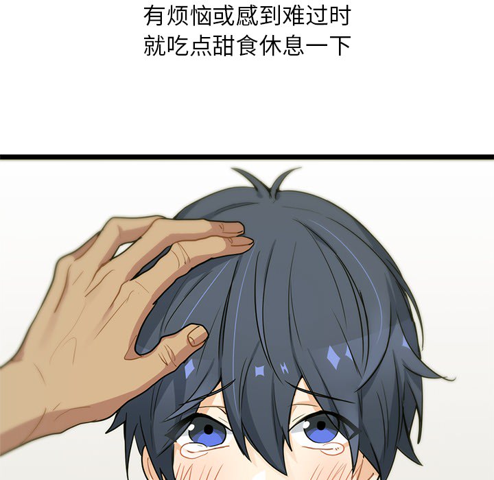 海之恋 第 2 章 第85页