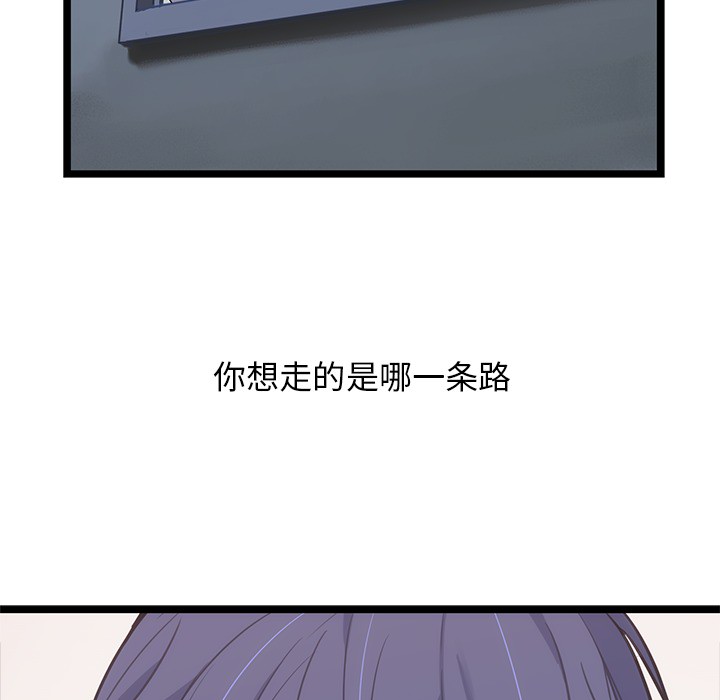 海之恋 第 2 章 第88页