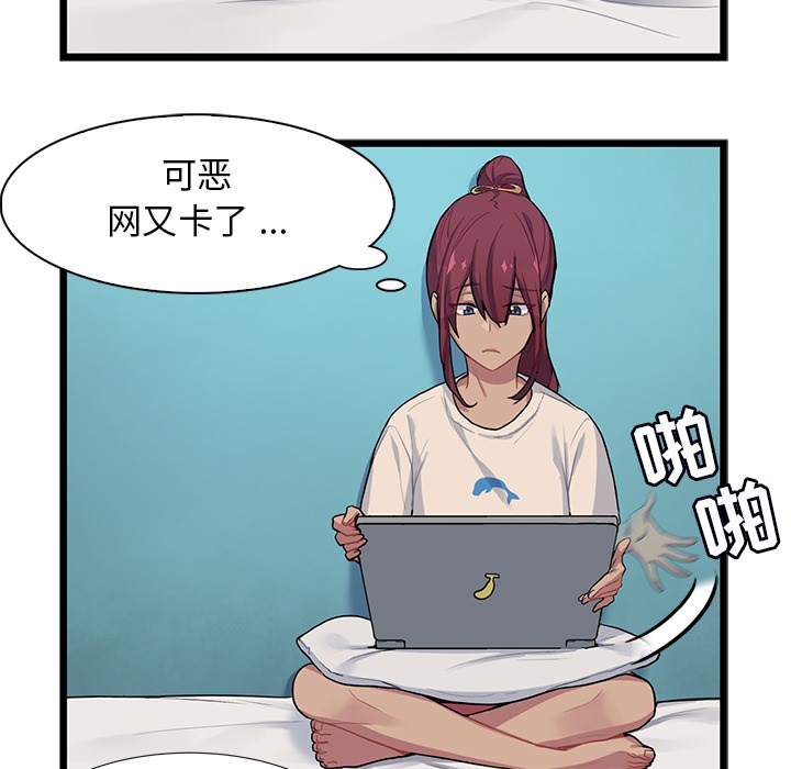 海之恋 第 2 章 第60页