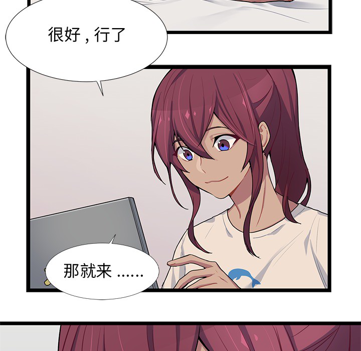 海之恋 第 2 章 第61页