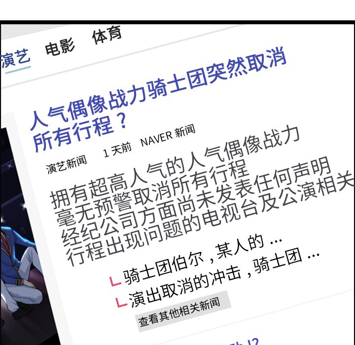 海之恋 第 2 章 第63页