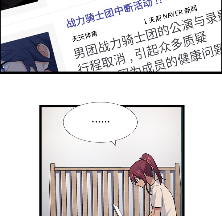 海之恋 第 2 章 第64页