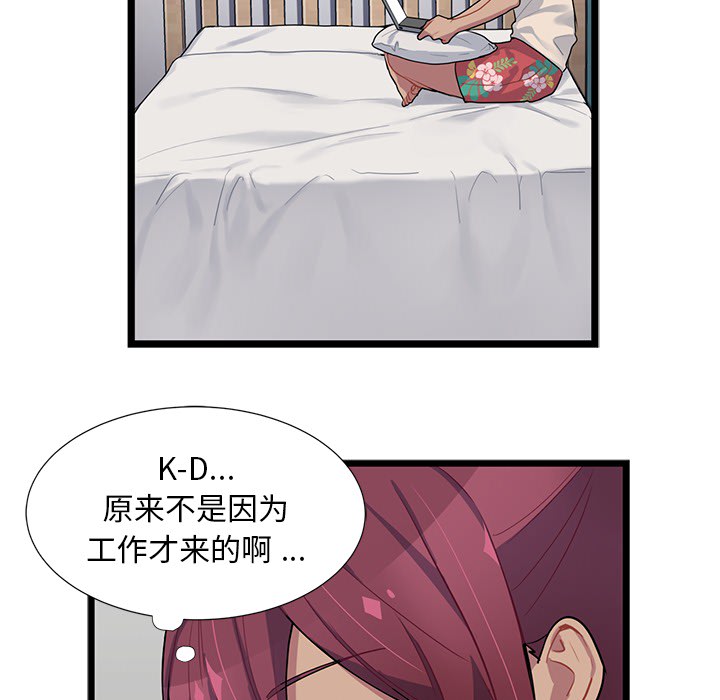海之恋 第 2 章 第65页