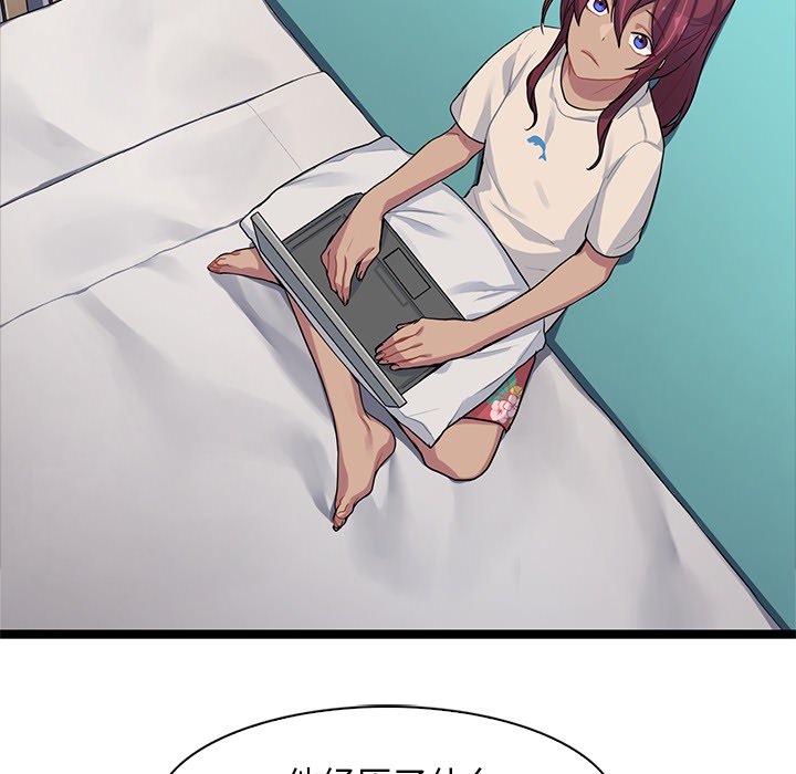海之恋 第 2 章 第67页