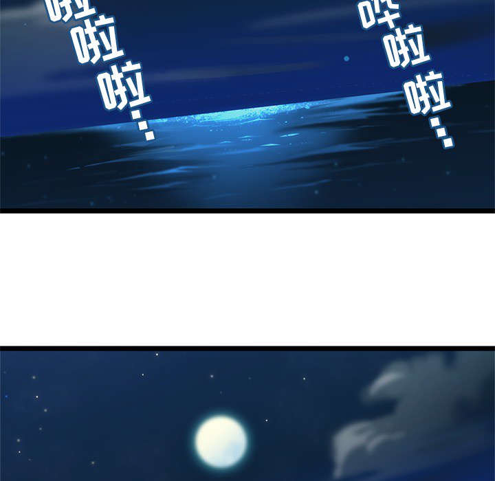 海之恋 第 2 章 第69页