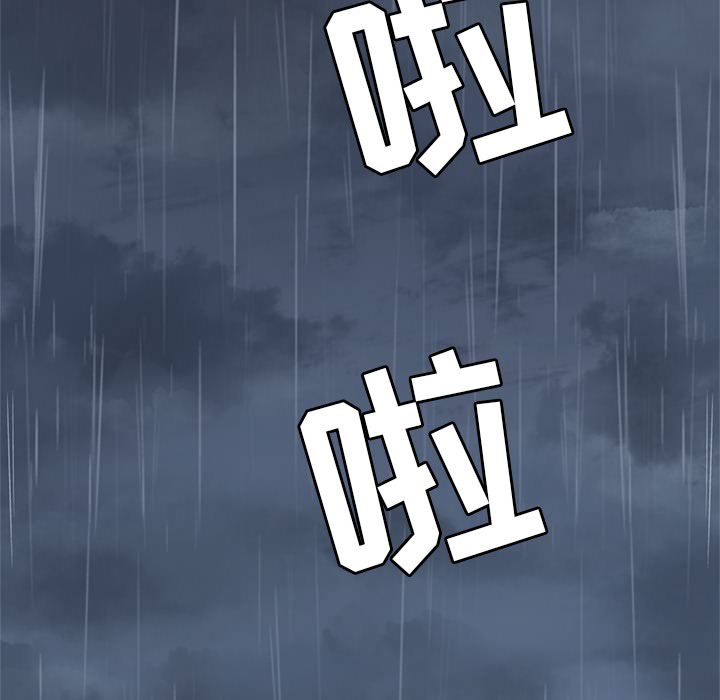 海之恋 第 2 章 第75页