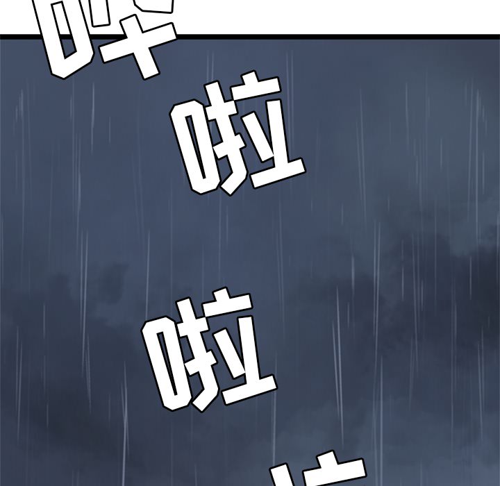 海之恋 第 2 章 第74页