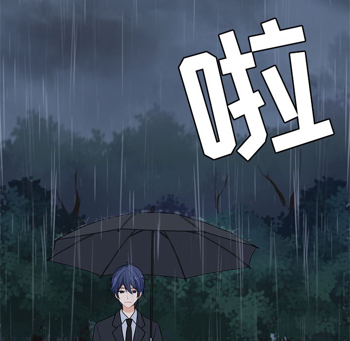 海之恋 第 2 章 第76页