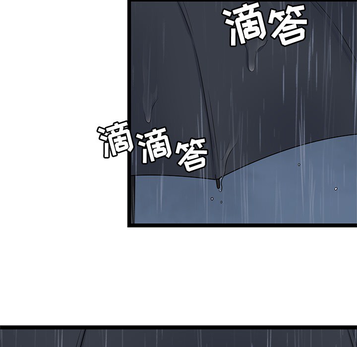 海之恋 第 2 章 第79页