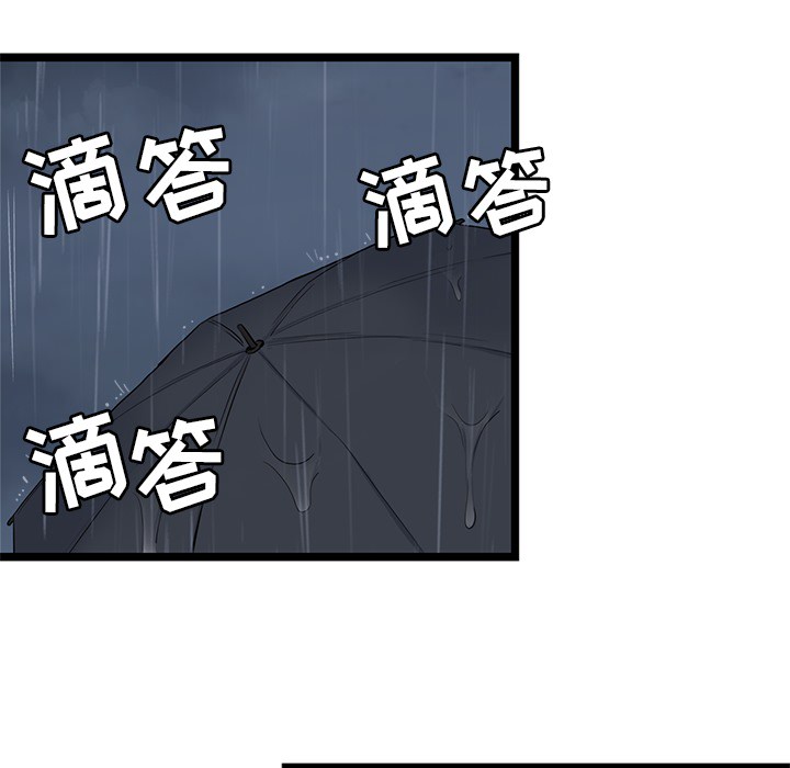 海之恋 第 2 章 第78页
