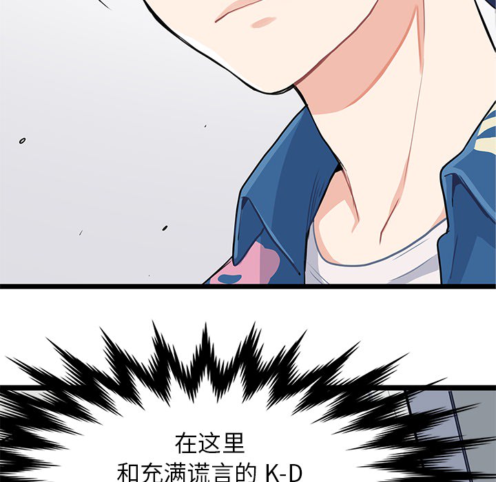 海之恋 第 2 章 第92页
