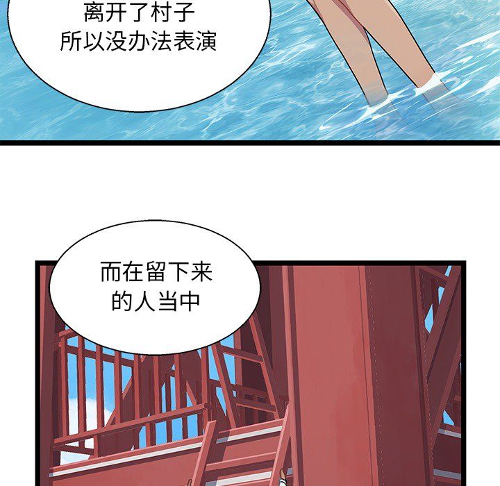 海之恋 第 3 章 第70页