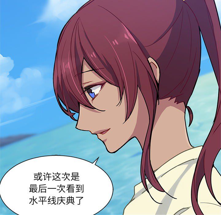 海之恋 第 3 章 第72页