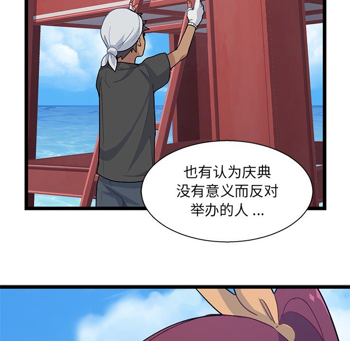 海之恋 第 3 章 第71页