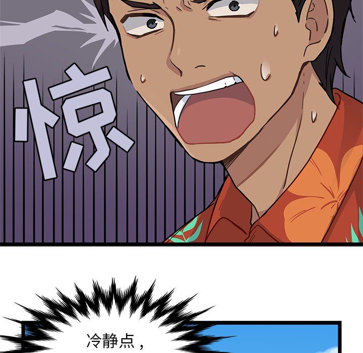 海之恋 第 3 章 第78页