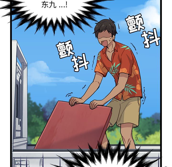 海之恋 第 3 章 第79页