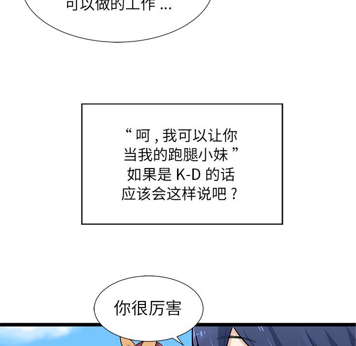 海之恋 第 3 章 第53页