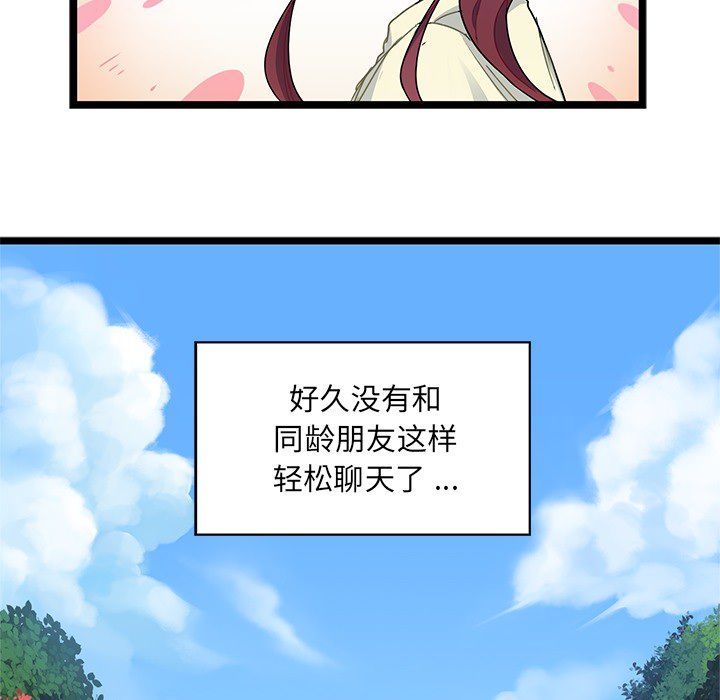 海之恋 第 3 章 第58页