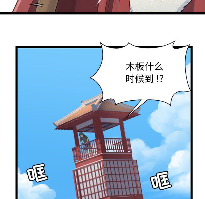 海之恋 第 3 章 第61页