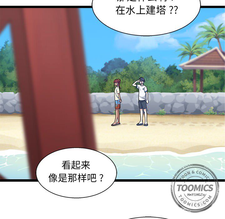 海之恋 第 3 章 第63页