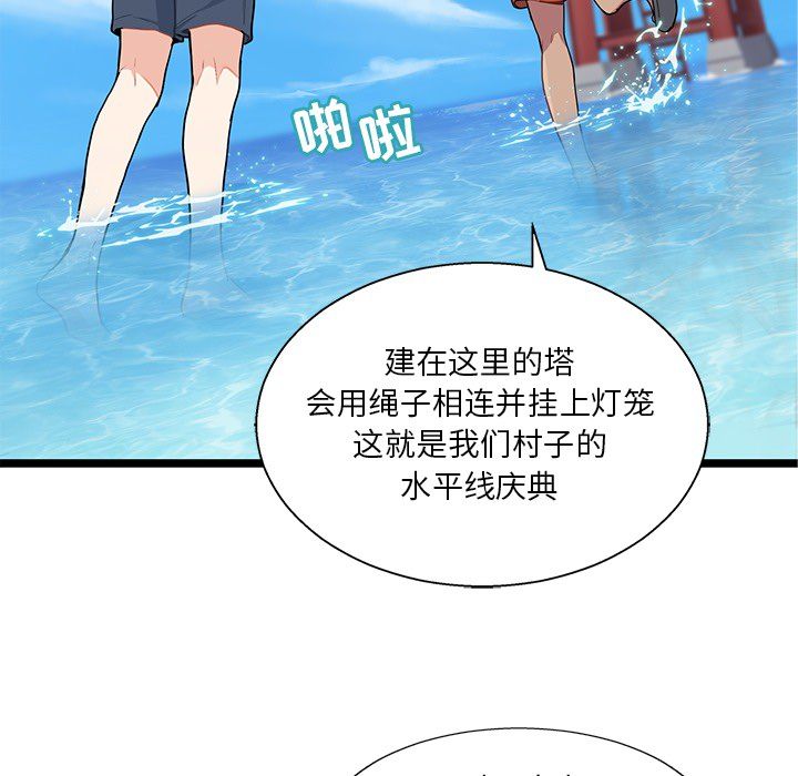 海之恋 第 3 章 第65页