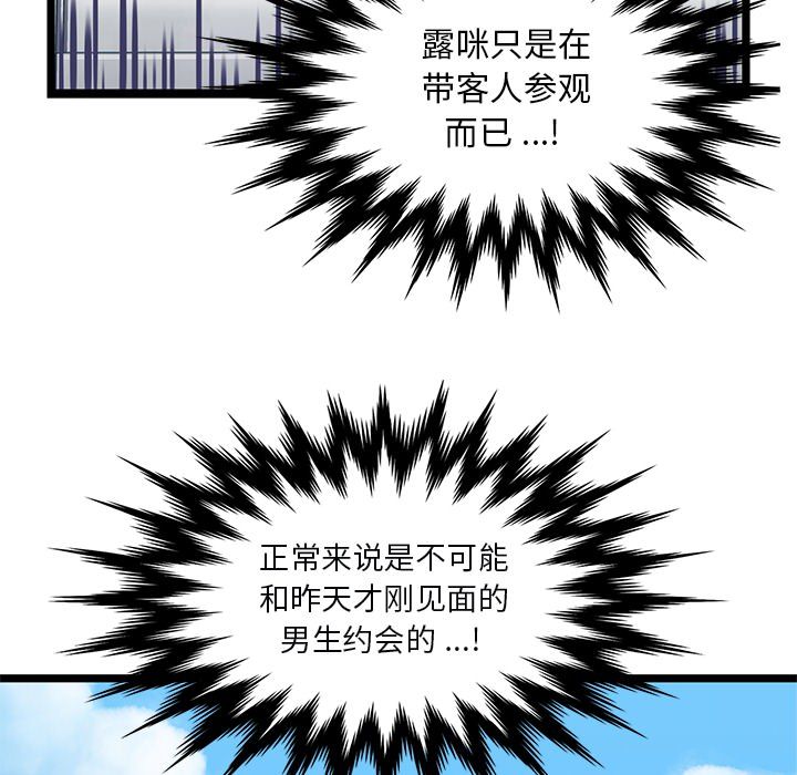 海之恋 第 3 章 第80页