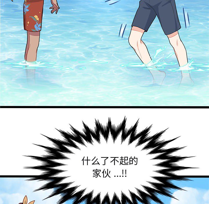 海之恋 第 3 章 第83页