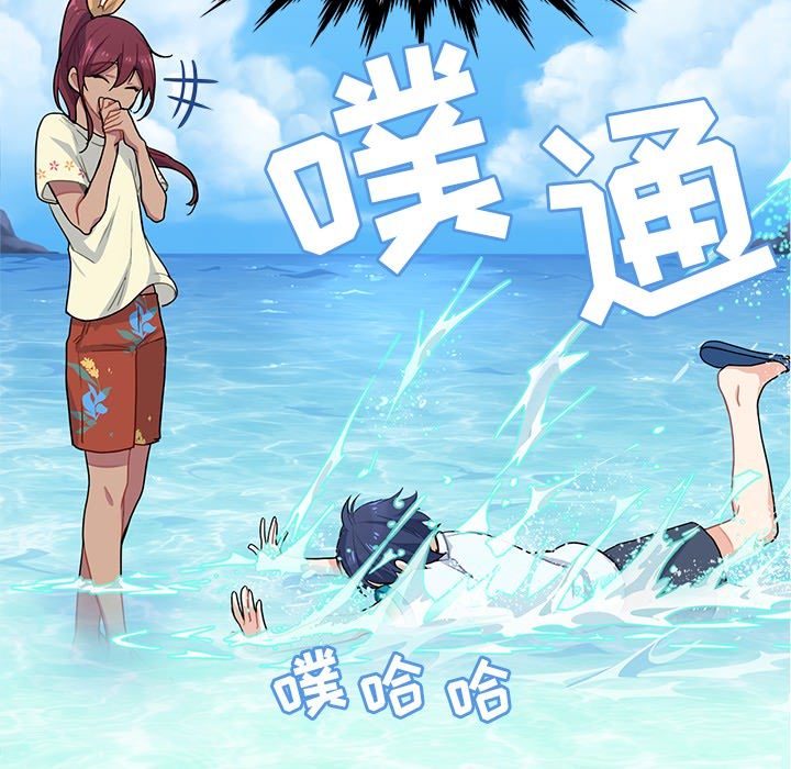 海之恋 第 3 章 第84页