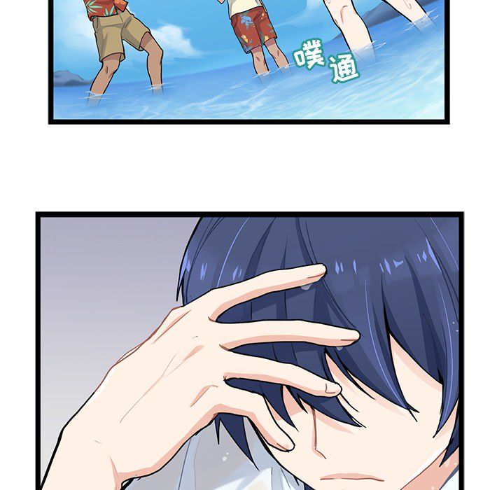 海之恋 第 3 章 第117页