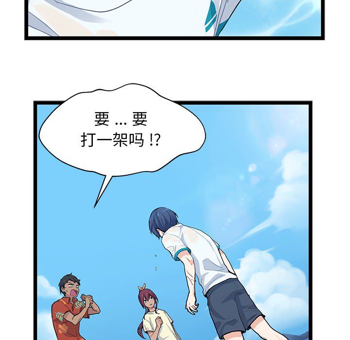 海之恋 第 3 章 第116页