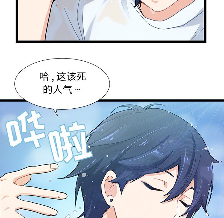 海之恋 第 3 章 第118页