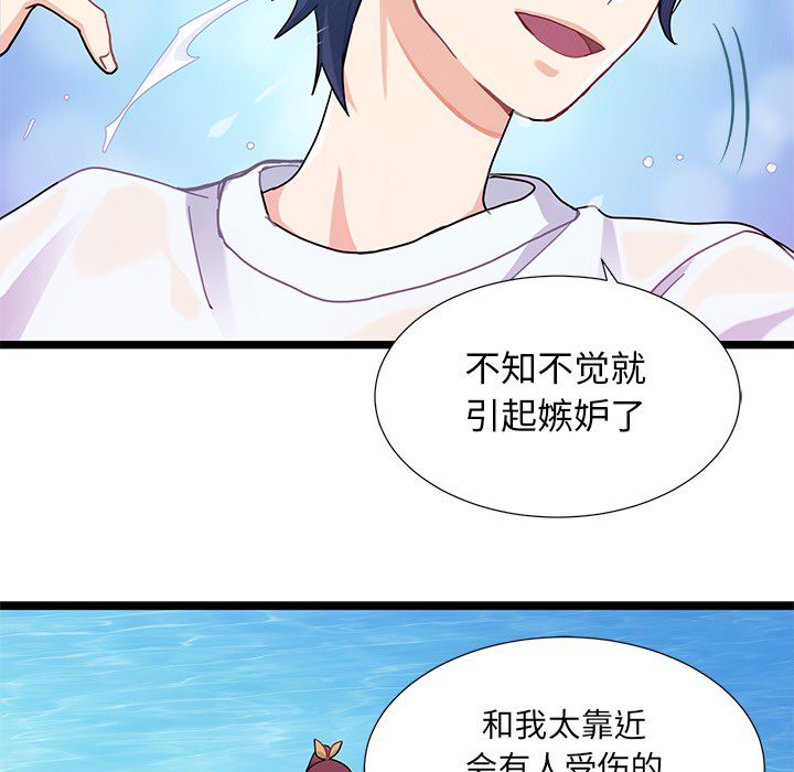 海之恋 第 3 章 第119页