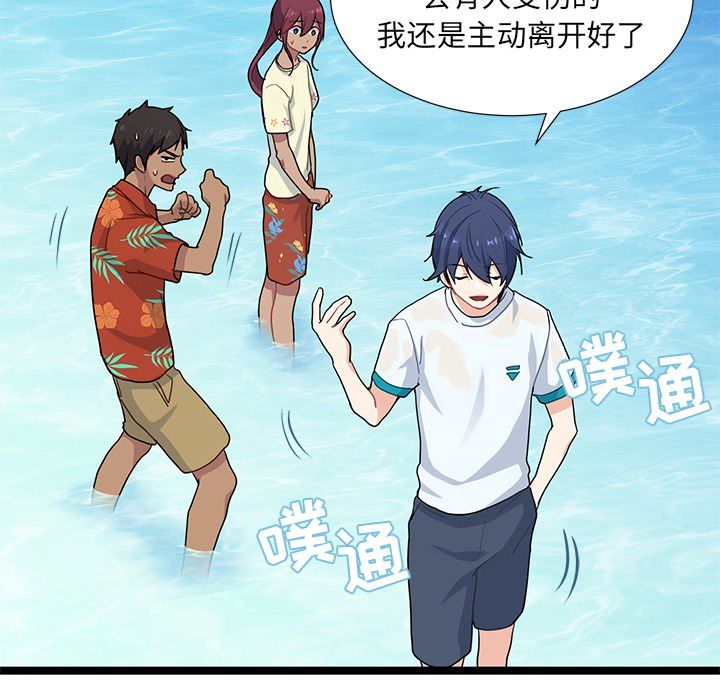 海之恋 第 3 章 第120页