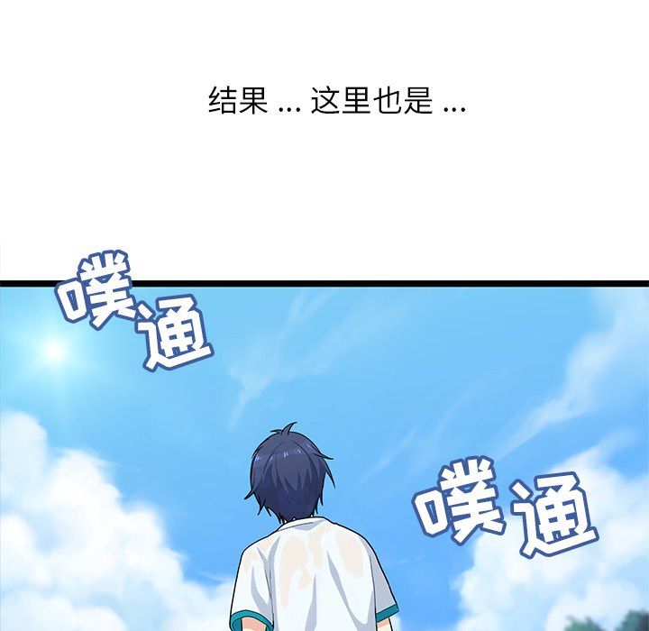 海之恋 第 3 章 第122页