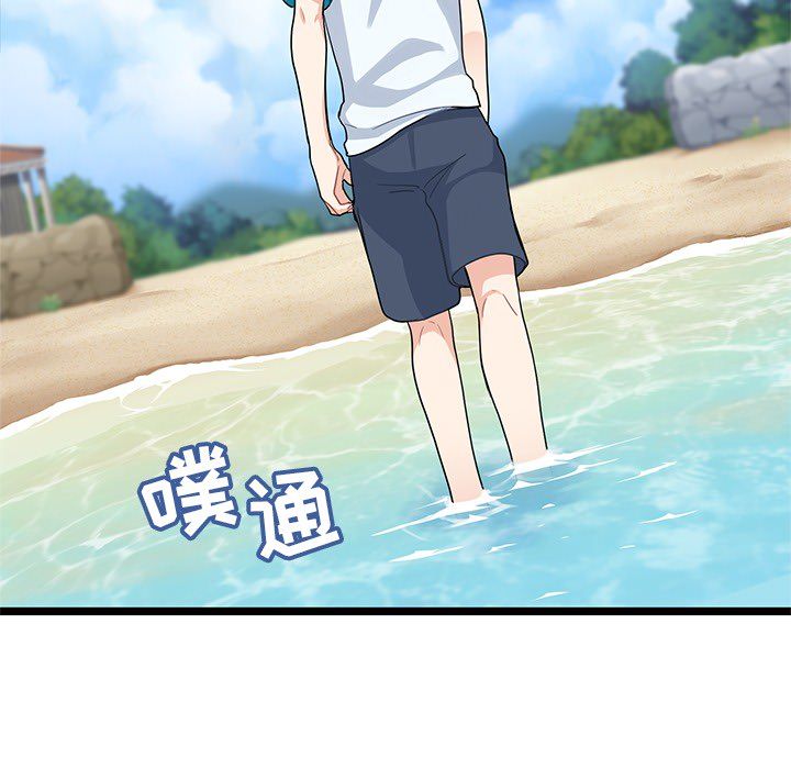 海之恋 第 3 章 第123页